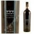 Aquamarine - Cabernet Sauvignon - 2009 Israeli wines